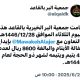 الصرف للأيتام