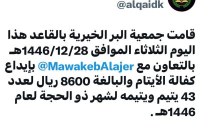 كفالة يتيم