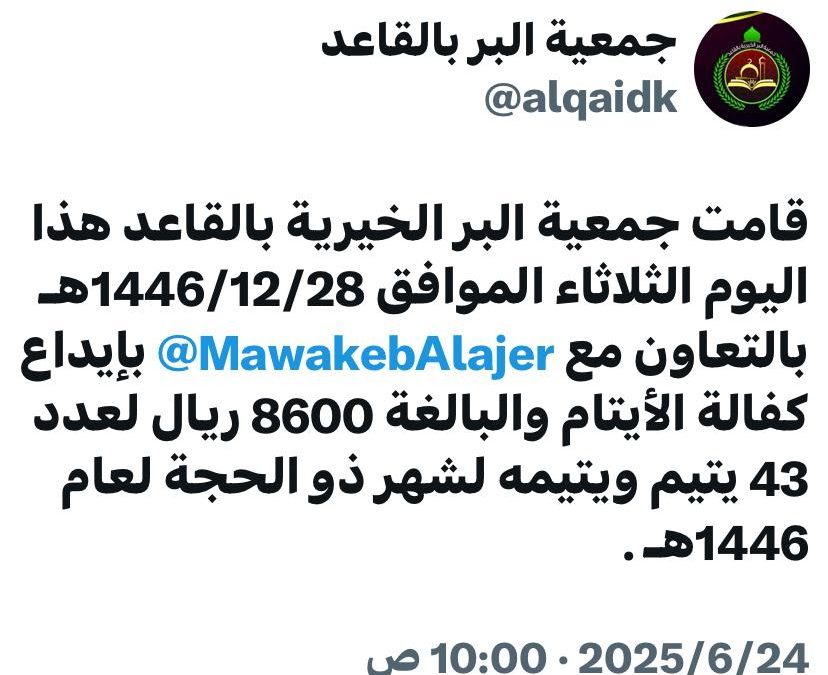 كفالة يتيم